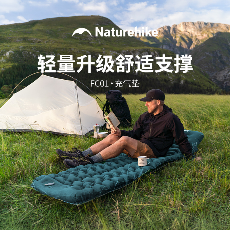 Naturehike充气垫户外露营垫子气垫床地垫防潮垫充气床垫