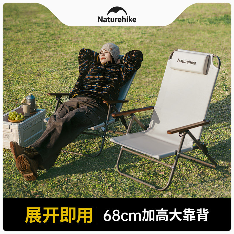 Naturehike挪客便携式躺椅户外折叠椅露营靠背椅办公室午休椅子