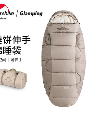 Naturehike挪客睡袋户外露营成人野外帐篷野营冬季加厚防寒ps300