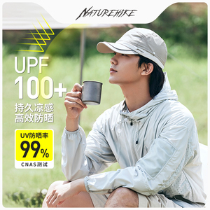 Naturehike挪客防晒衣皮肤衣夏季男女透气防紫外线UPF100防晒服