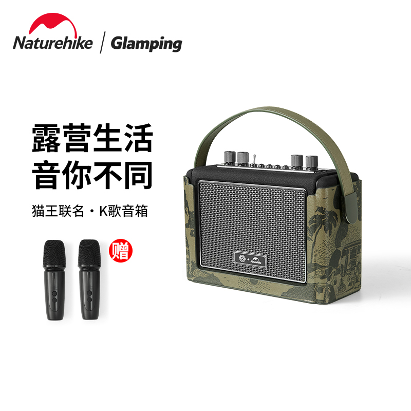 Naturehike便携联名款K歌音响