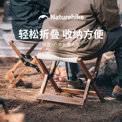 挪客实木折叠便携马扎