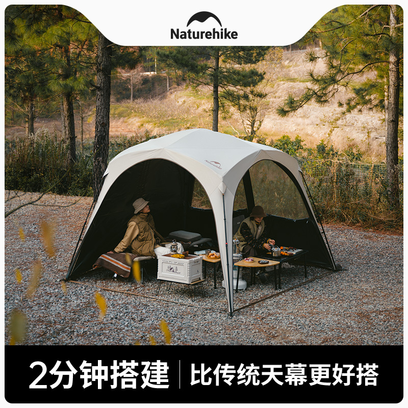 Naturehike挪客穹顶天幕户外自立速开天幕露营黑胶遮阳棚帐篷云界-封面