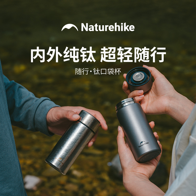 挪客小巧便携双层纯钛保温杯