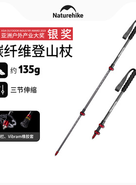 挪客超轻碳纤维登山杖碳素户外专业徒步便携伸缩折叠手杖拐杖ST10