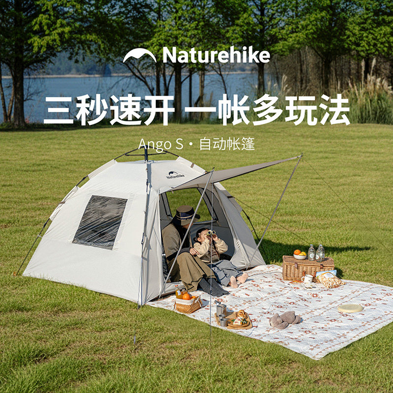 Naturehike挪客Ango S公园露营速开帐篷户外轻便涂银防晒天幕帐篷