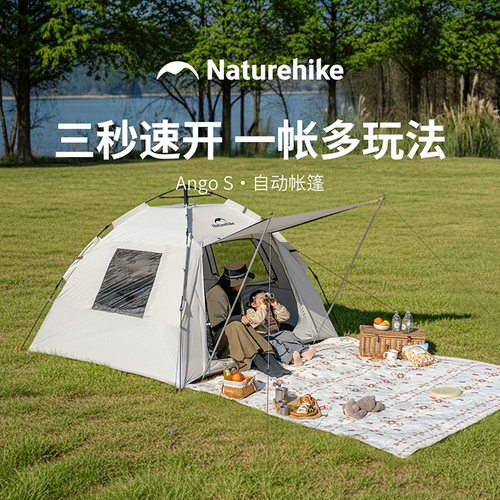 挪客AngoS公园露营速开帐篷
