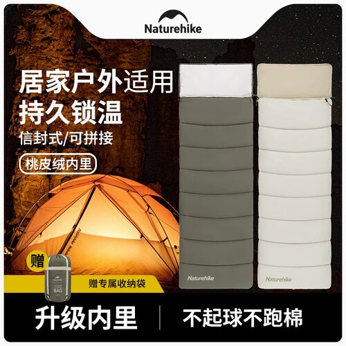Naturehike便携式可拼接信封睡袋