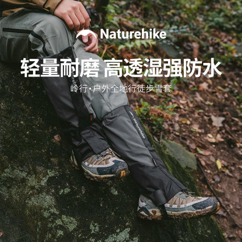 挪客岭行户外全地行徒步雪套