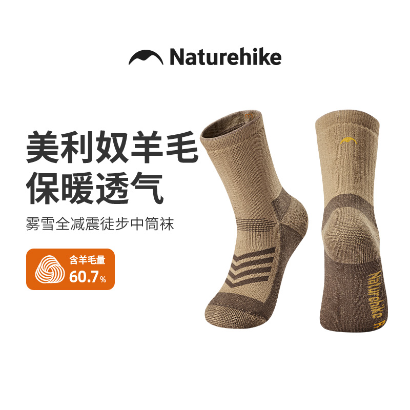 挪客加厚保暖抑菌美利奴羊毛袜