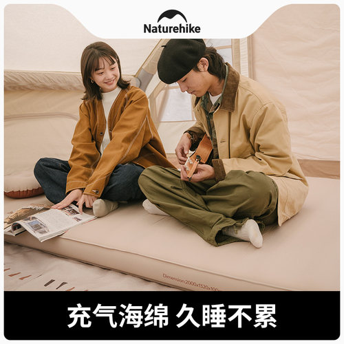 Naturehike户外加厚自动充气垫