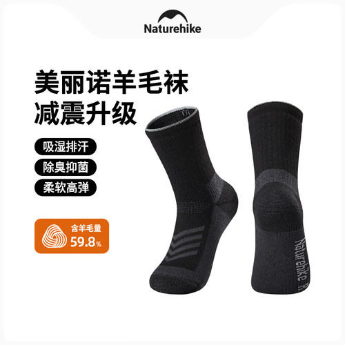 Naturehike加厚保暖美利奴羊毛袜