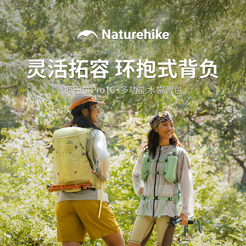 挪客户外徒步旅行通勤双肩背包