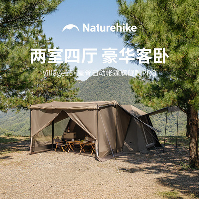 挪客户外屋脊13旗舰pro版自动帐