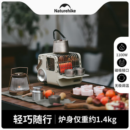 Naturehike便携式户外取暖器