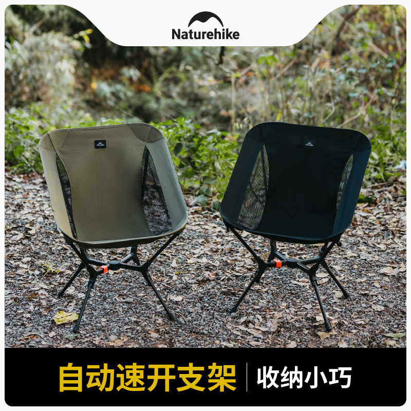 挪客户外便携轻量速开月亮椅