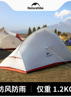 Naturehike挪客云尚超轻帐篷户外单人双人徒步登山露营野营防暴雨