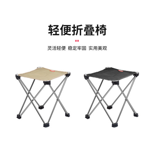 Naturehike超轻便携铝合金小马扎