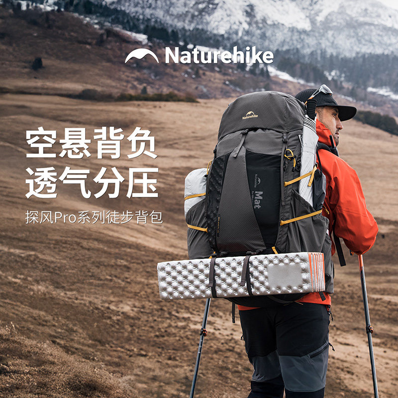 【探风Pro】挪客徒步登山包男女通用大容量户外透气双肩重装背包