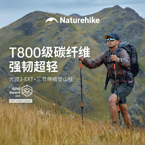 挪客轻量化三节碳纤维伸缩登山杖