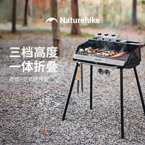 Naturehike折叠便携立式烧烤炉
