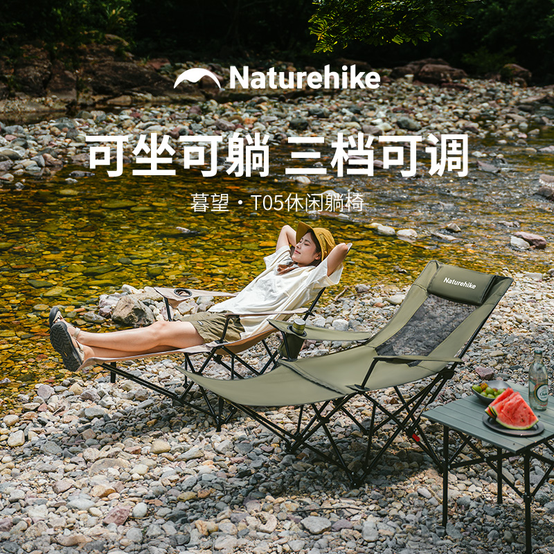 挪客便携可调节带枕网纱折叠躺椅