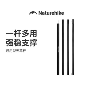挪客天幕杆加粗加厚4节天幕支架户外露营帐篷门厅支撑杆配件2.4m