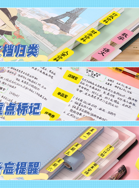 精臣B21索引贴标签打印机不干胶热敏便利贴标签贴纸分类记号记事