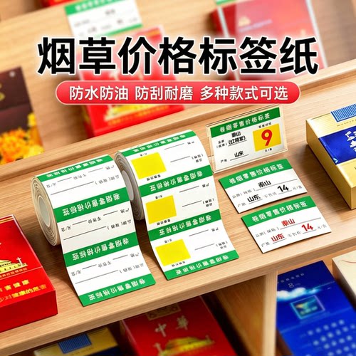 可定制标签，可粘贴可卡入，支持批量打印