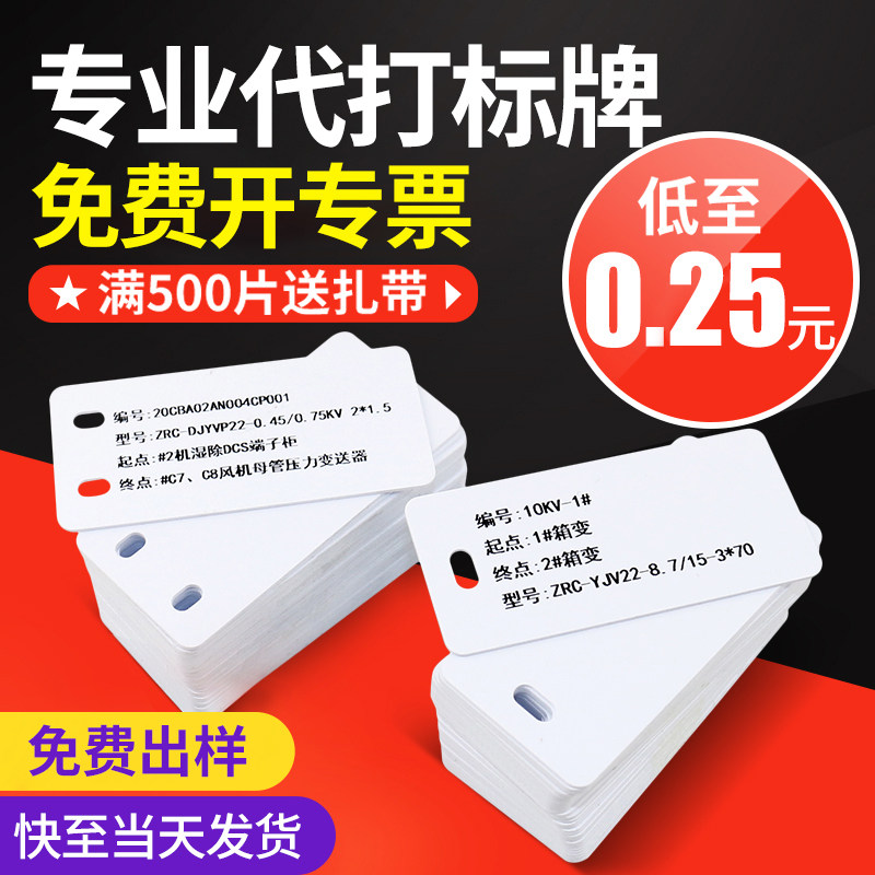 电缆标牌32*68通信电力标识牌塑料PVC空白标牌扎带挂牌光缆线缆吊牌标签牌电线标示牌标志牌定做代打印电缆牌|msdalam kategori peralatan pejabat/Supplies/Perkhidmatan yang berkaitan, Packaging Equipment/Tanda-tanda dan bekalan, papan nama - dari Buy2taobao.com untuk memberikan perkhidmatan ejen Taobao profesional membeli