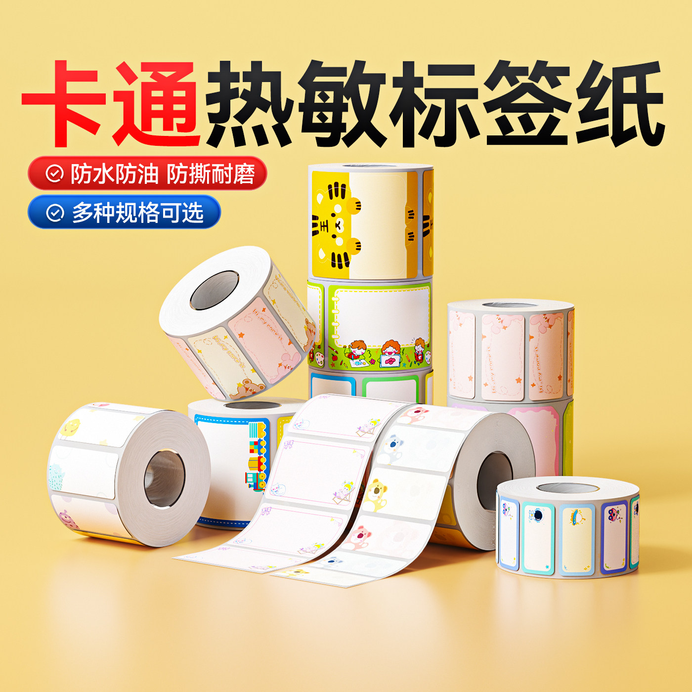 精臣卡通标签适用B21/B1/B3S/B31图片