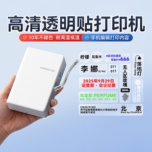 精臣N1 B18透明标签打印机小型热转印高清开关标识精油香水植物家用姓名贴防水不干胶贴纸工牌价格手持标签机