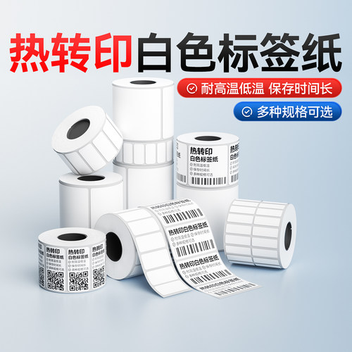 精臣M2/B32/Z401标签纸