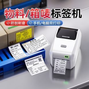 精臣K3物料标签打印机出货标示单物料标识卡不干胶贴纸印刷仓库产品型号信息包装袋纸箱唛头合格证定制标签机
