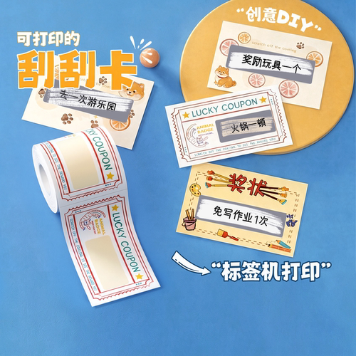 精臣原装纸，品质保证