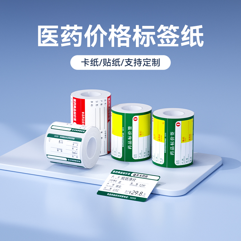 支持标签定制 免费设计
