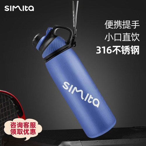 simita施密特保温杯男士运动水杯316不锈钢户外带提绳大容量800ml