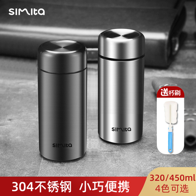 Simita施密特保温杯304不锈钢男女士便携水杯带茶隔迷你小巧320ml