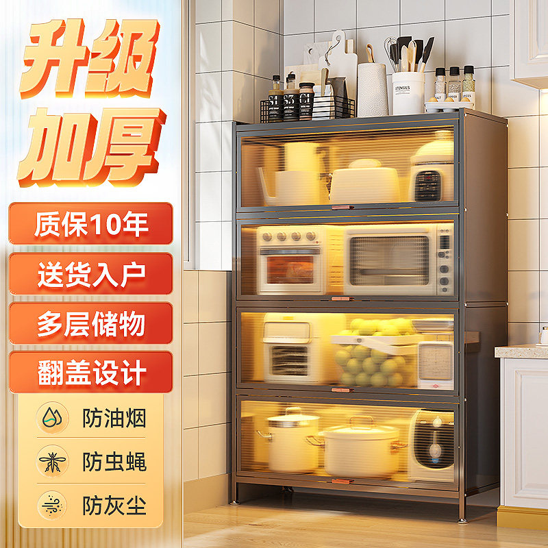 厨房置物架钢制带门防尘防蝇落地多层储物柜微波炉烤箱收纳柜碗柜,厨房/烹饪用具,厨房置物架/置物柜/角架,淘宝优惠券,粉丝福利购,淘宝优惠卷
