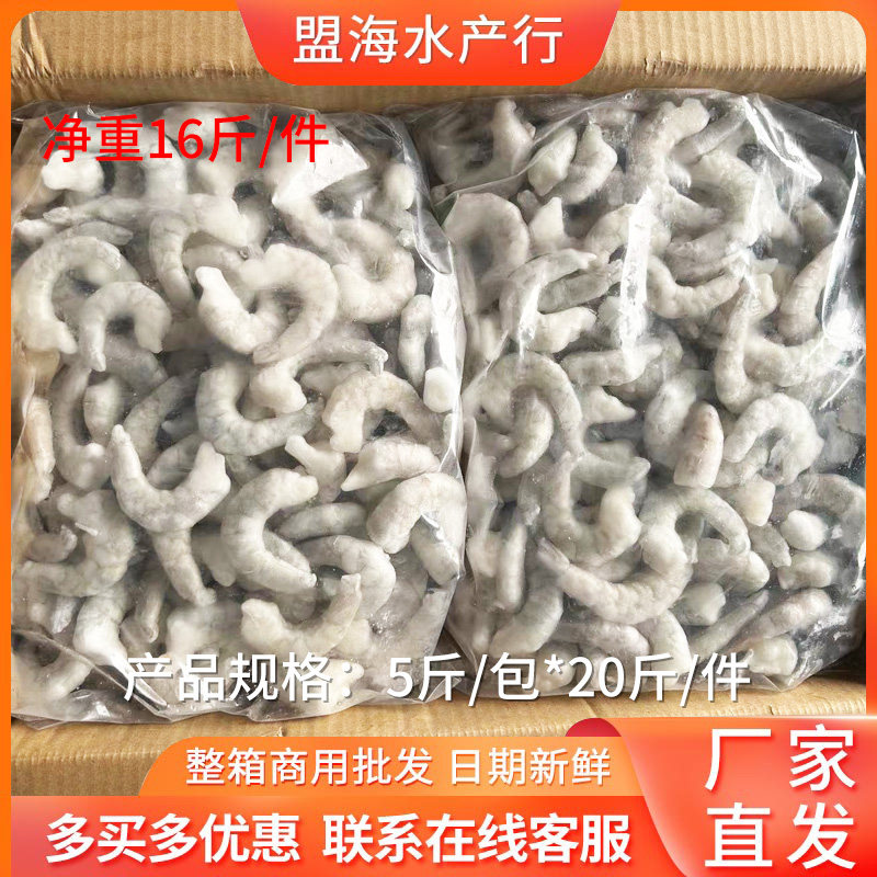 歆志冻虾仁(对虾)5斤/包