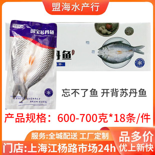 冷冻苏丹鱼马来西亚忘不了鱼新鲜开背皇帝鱼酒店餐厅特色菜商用