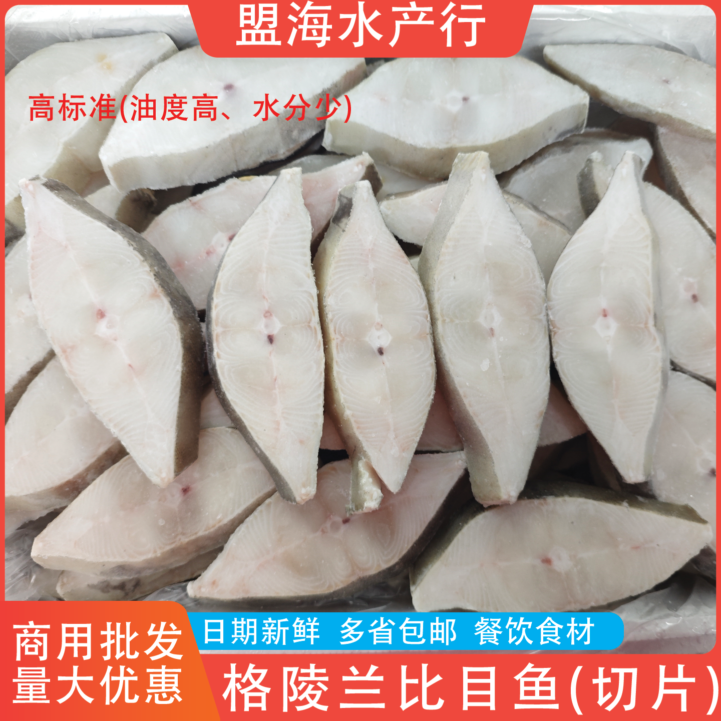 格陵兰比目鱼切片鲽鱼段整箱比目鱼扁鳕鱼鸦片鱼新鲜冷冻深海商用