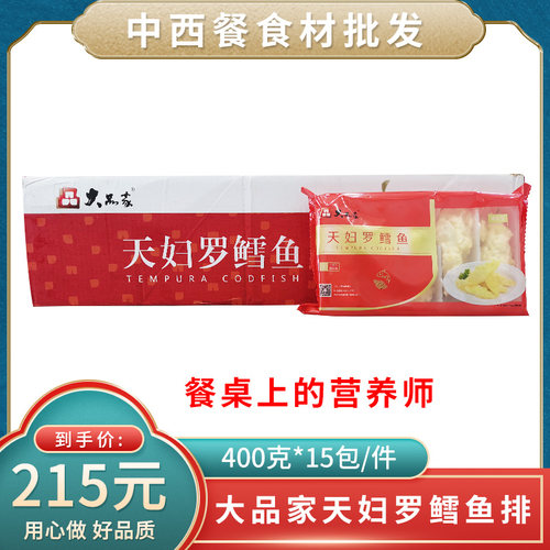 炸鱼排质量怎么样 炸鱼排口碑怎么样 小麦优选