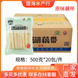 洪湖农家原味藕带新鲜泡藕带藕尖藕肠子湖北特产蔬菜商用500g20包