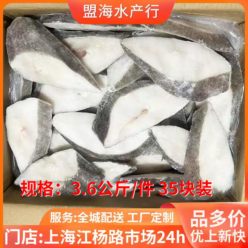 格陵兰比目鱼切片鲽鱼段3.600kg*整箱比目鱼/扁鳕鱼中段新鲜冷冻