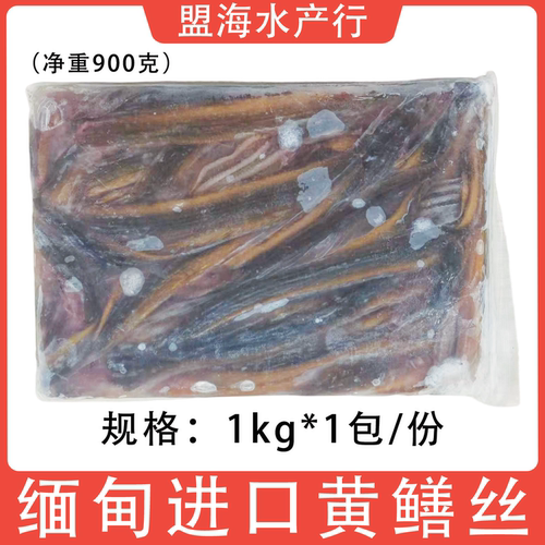 黄鳝丝商用批发无骨鲜冻响油鳝丝鳝鱼片1kg餐饮半成品酒店宴席