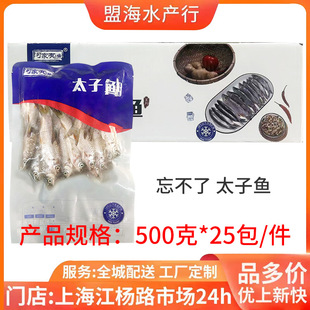 新鲜冷冻太子鱼马来西亚皇帝鱼去内脏小苏丹鱼特色菜商用500g25包