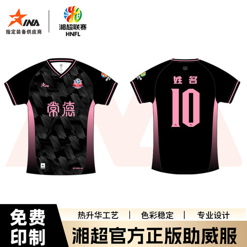 潮流精品，品质保证