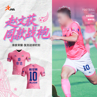 赵文荻专属球迷服湘超茵浪常德