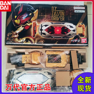 现货万代PB限定假面骑士DX腰带 极狐利迦德ZILLON变身腰带驱动器
